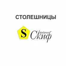 Столешницы СКФ